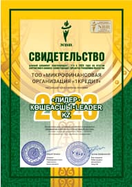 1 КРЕДИТ грамотасы 2023 — Сала көшбасшысы